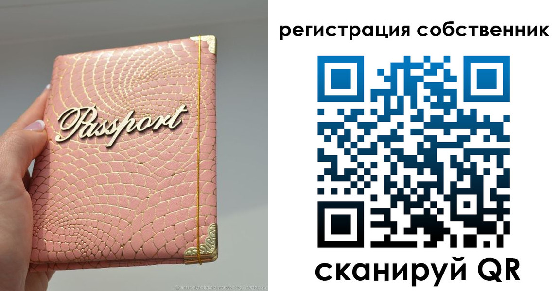 прописка иностранных граждан в Трёхгорном