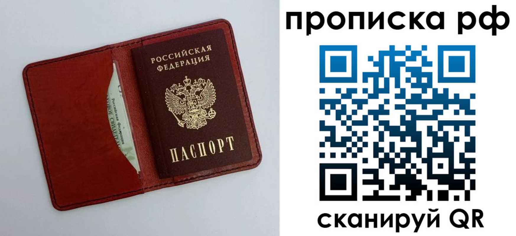 прописка в Трёхгорном