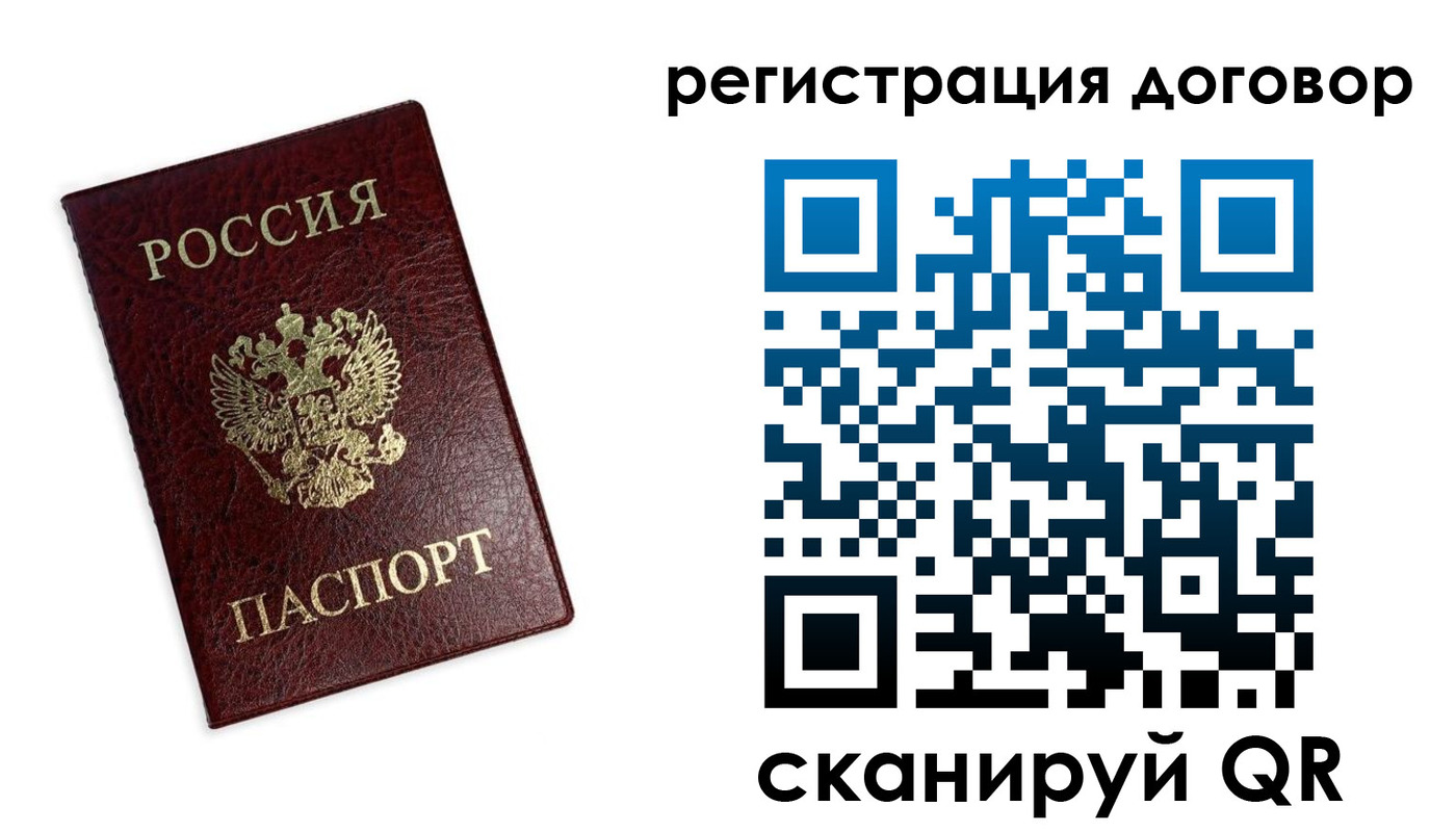 временная регистрация надежно в Трёхгорном