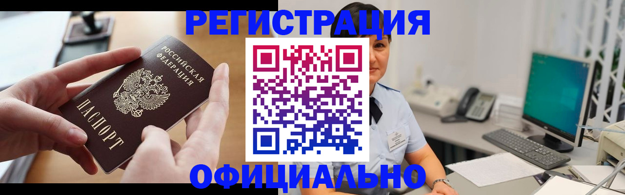 временная регистрация надежно в Трёхгорном