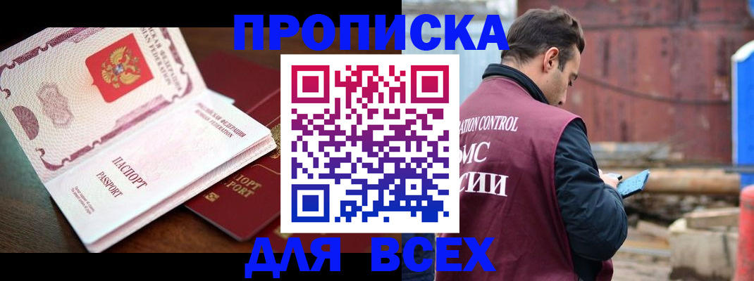 временная регистрация в квартире в Трёхгорном