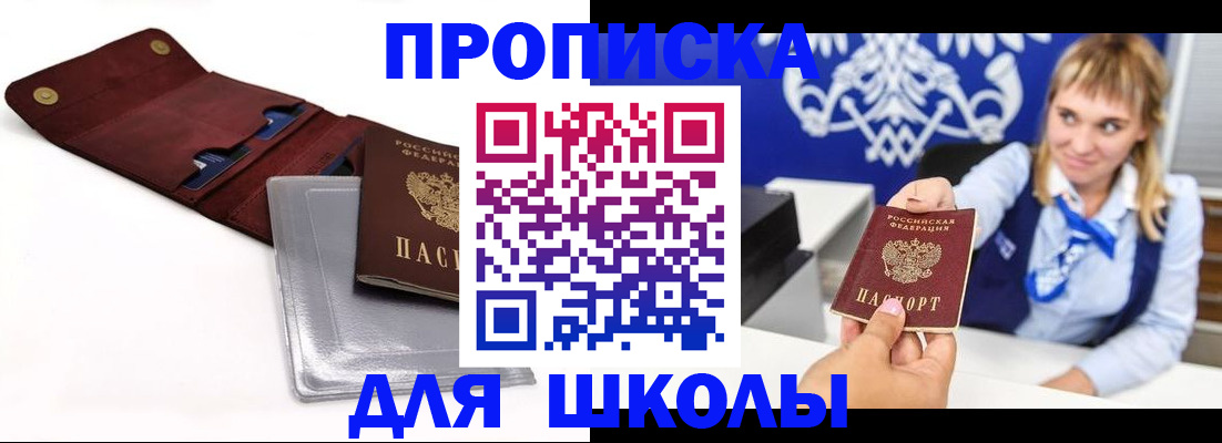 временная регистрация надежно в Трёхгорном