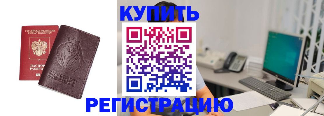 временная регистрация госуслуги в Трёхгорном