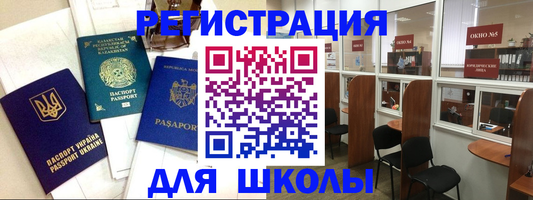 временная регистрация для всех в Трёхгорном